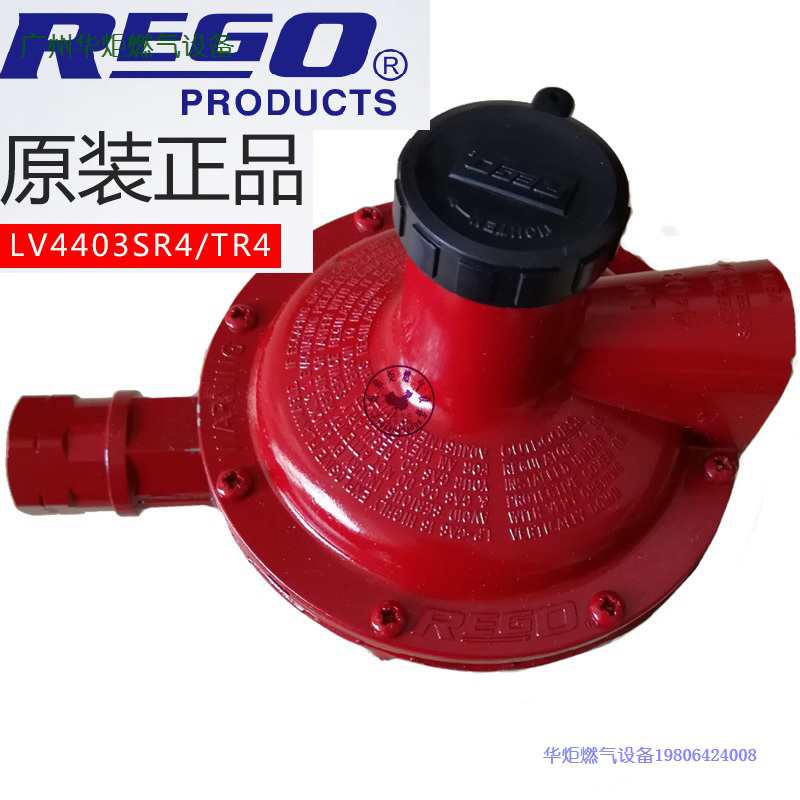 美国REGO(力高) LV4403SR4调压器