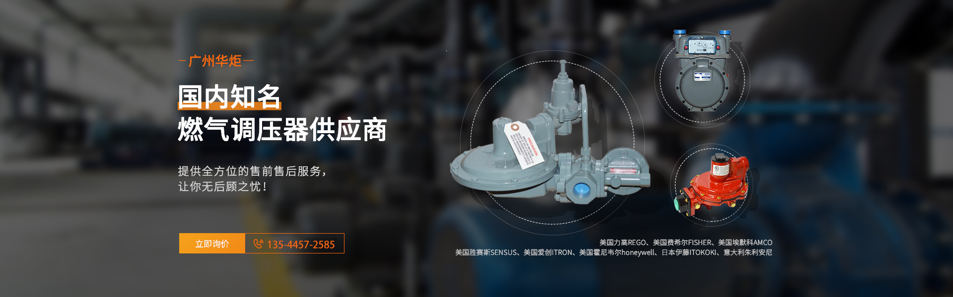 国内知名燃气调压器设备供应商